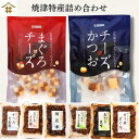 つくだ煮 送料無料 焼津特産品 マグ