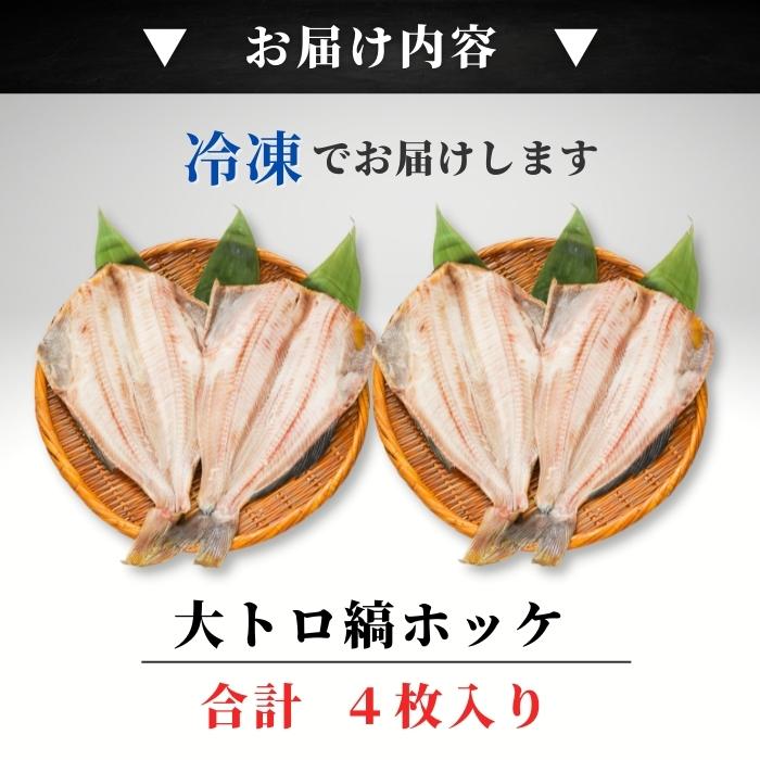 肉厚おいしい縞ホッケを格安値段で居酒屋の味 脂たっぷり ふっくら ジューシー 肉厚 縞ホッケ 干物 4枚 旨い 脂たっぷり大トロ縞ホッケ トロほっけ 居酒屋の味 【98%OFF!】 肉厚おいしい縞ホッケを格安値段で居酒屋の味 脂たっぷり ふっくら ジューシー 肉厚 縞ホッケ 干物 4枚 旨い 脂たっぷり大トロ縞ホッケ トロほっけ 居酒屋の味 【98%OFF!】