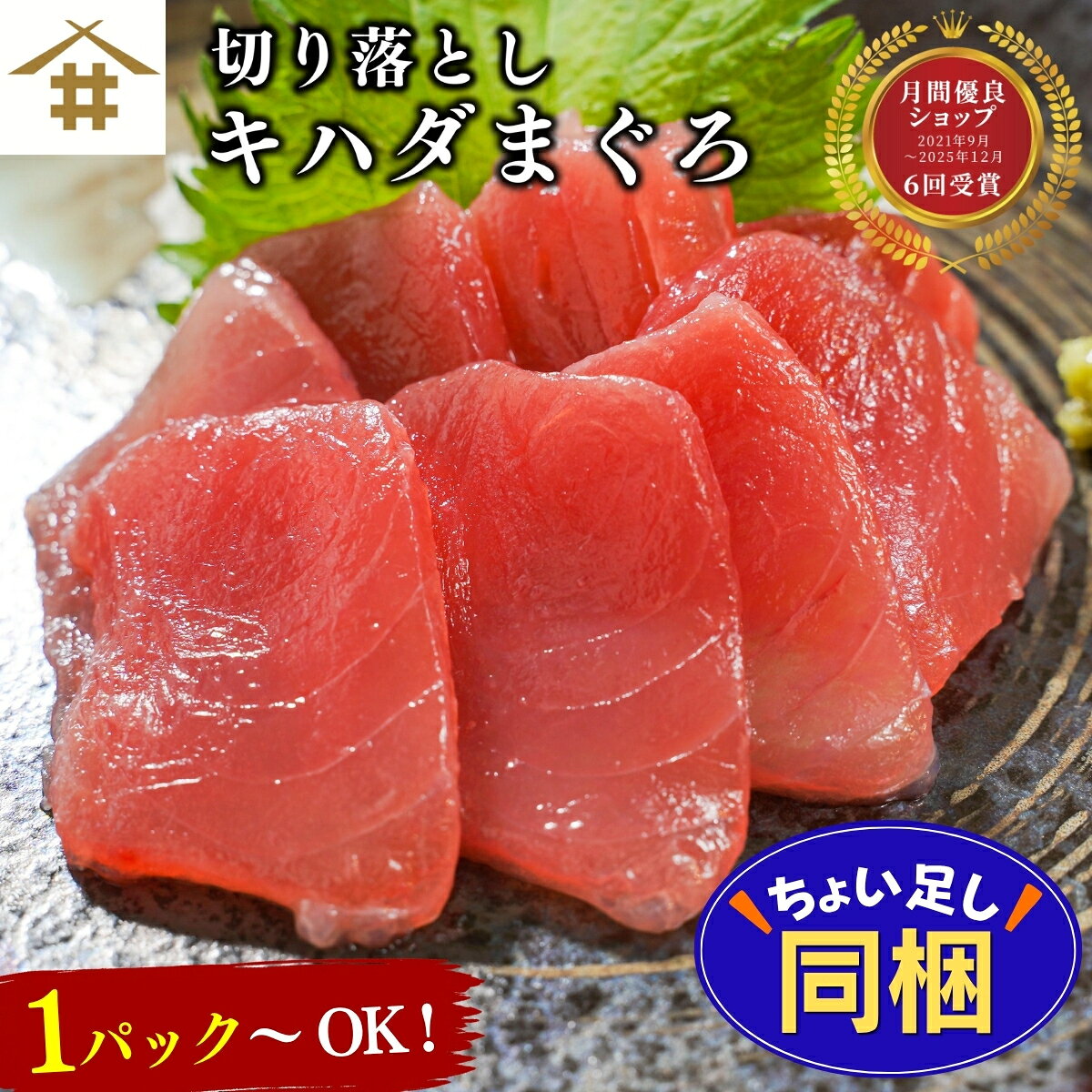 楽天市場】キハダマグロ 中トロの通販
