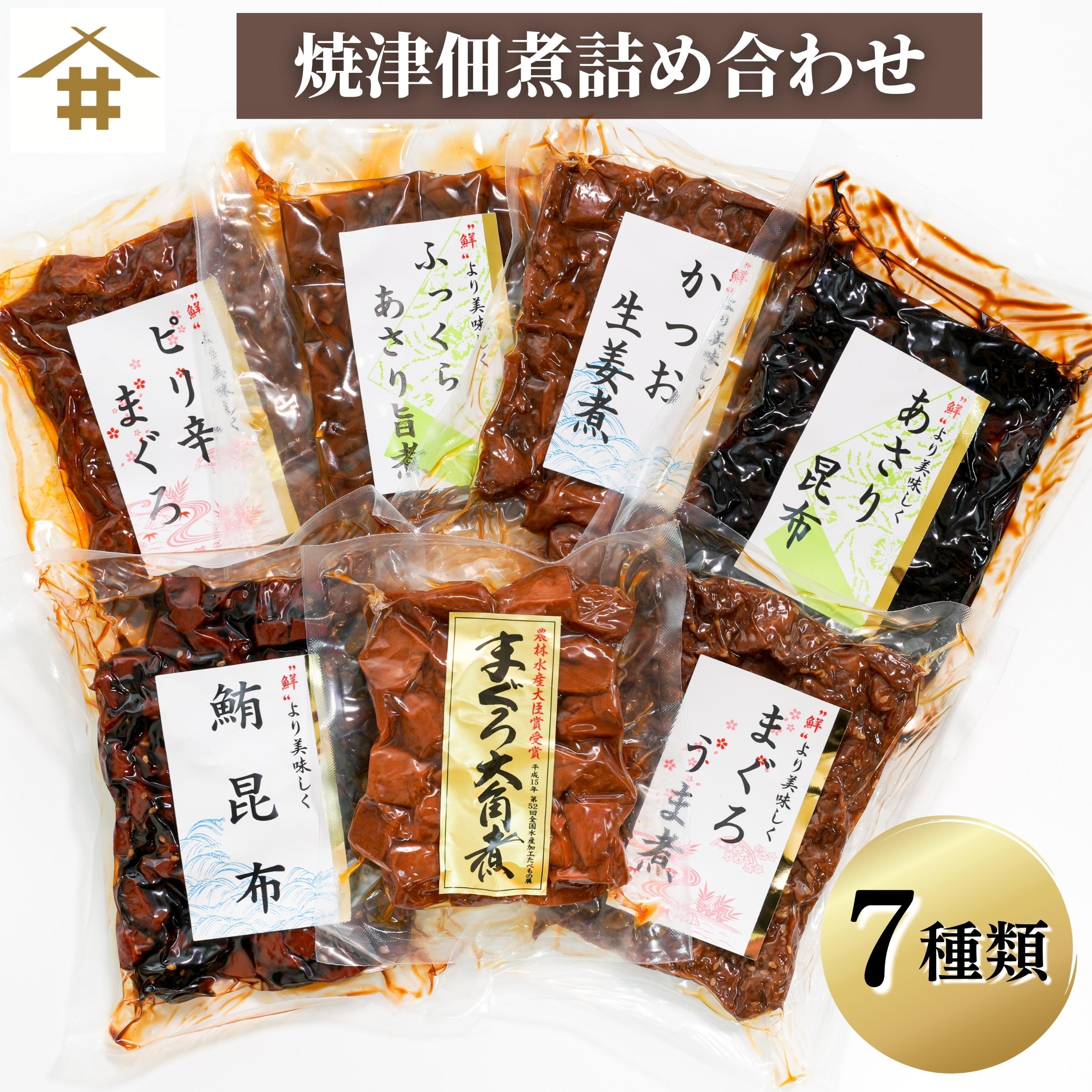 母の日 焼津特産品 つくだ煮 セット