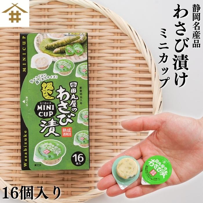 【ふるさと納税】ごはんのお供にピッタリ 加美町特産 薬莱わさび漬 100g×2個 [やくらい土産センター 宮城県 加美町 44581303]