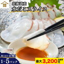 まとめ買いがお得!なんと最大3,200円OFF!「北海道産 水だこ 250g~1250g 」【刺身用たこ】送料無料(本州のみ) 北海道 生食用 たこ タコ ミズダコ 水蛸 ギフト 冷凍 生食 お取り寄せ 刺身 しゃぶしゃぶ 酒の肴 海鮮 北海道グルメ お店