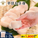 生食用 「平貝 貝柱500g(約9〜10個)1~3袋 」【刺身用】 平貝 たいら貝 タイラギガイ ギフト 貝柱 冷凍 お取り寄せ 刺身 BBQ フライ 寿司 海...