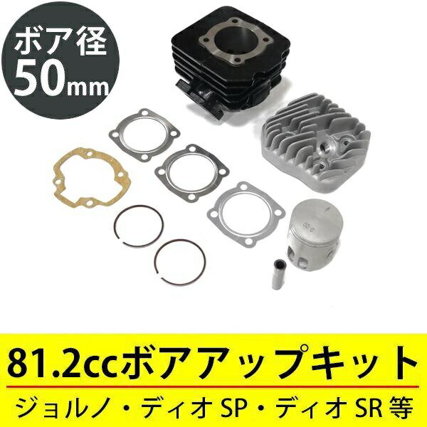 【メーカー在庫あり】 キタコ SPLボアUPキット(82cc)用ピストンキット エイプ50/XR50等用 350-1122320 JP店