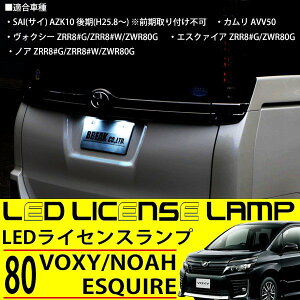 ȥ西 LED 饤󥹥 80 Υ  NHP10  AVV50  AZK10 SAI  ϥ֥åб LEDʥС