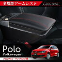 VW ポロ Polo 6R用 アームレスト 後付け コンソールボックス 純正ホルダー 社外品 ブラック カスタムパーツ 小物 収納 トレイ ドリンクホルダー