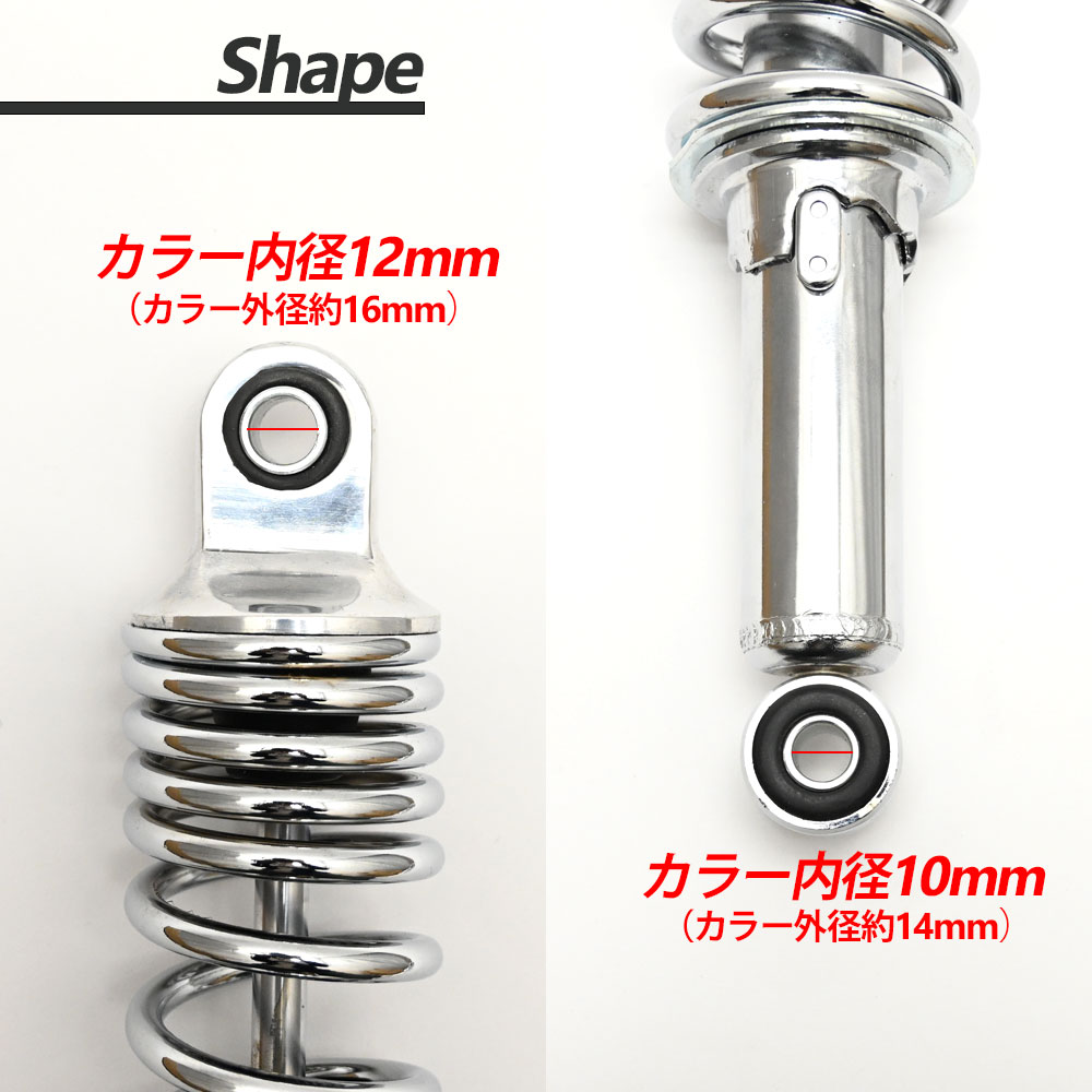 リアサスペンション リアショック 320mm クローム 汎用 カスタム パーツ リアサス スーパーカブ ダックス 2本セット