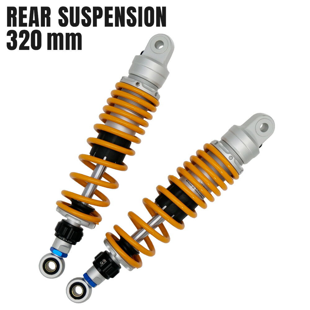 バイク 汎用 320mm リアサスペンション 左右セット イエロー スプリング リアショック リアサス 外装 カスタムパーツ モンキー 125