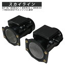 スカイライン GTR GT-R BNR32 BCNR33 BNR34 R32 R33 R34 GTR エアフロメーター 2個セット 22680-05U00 互換品 RB26DETTエンジンに適合 エアフロセンサー