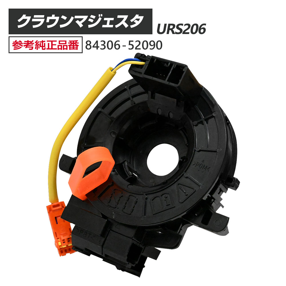 クラウンマジェスタ USR206 スパイラルケーブル 84306-52090 パーツ トヨタクラウン CROWN 補修 トヨタ リペア 修理 補修パーツ 補修部品 TOYOTA