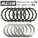 RZ250 RZ250R RZ350 RZ350R 4U0 4L3 31K 29K 1UA 48H 29L 3HM 1XG クラッチプレート クラッチ プレート クラッチ板 クラッチディスク クラッチ ディスク