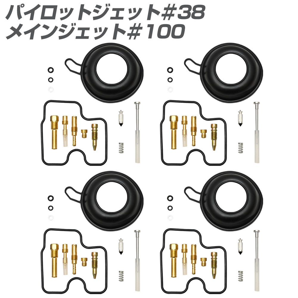 CB400SF VTEC NC39 ダイヤフラム キャブレター キャブレーター オーバーホール キット オーバーフロー リペア Oリング 修理 補修 パーツ 社外品