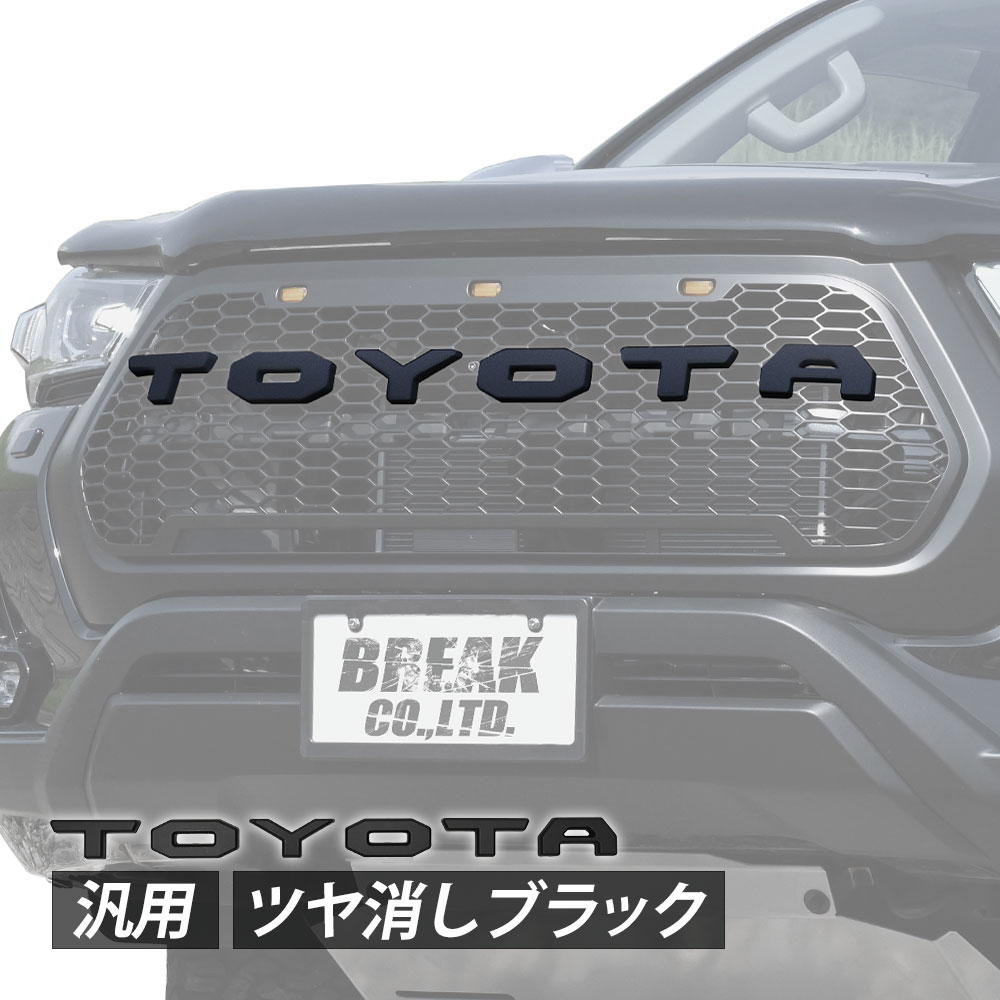 トヨタ ロゴ エンブレム ランクル RAV4 FJクルーザー ランクルプラド ハイラックス GUN125 ハイラックスレボ TOYOTAエンブレム カスタム