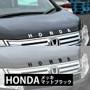 ホンダ HONDA フリード フィット ヴェゼル ステップワゴン シャトル ロゴ 汎用 エンブレム カスタム カラーバリエーション 貼付 アクセサリー