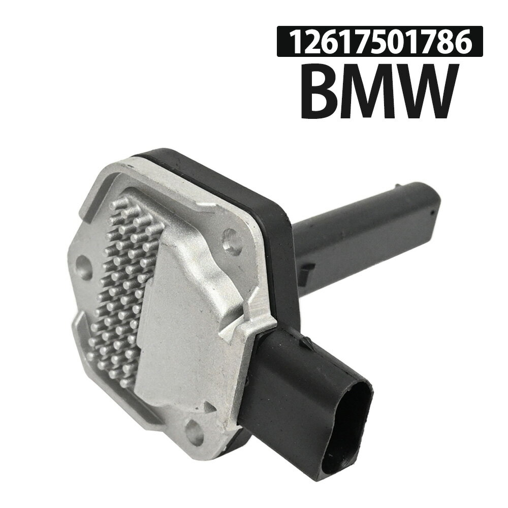 BMW E90 E91 E92 E93 320i オイルレベルセンサー 12617501786 互換品 補修 リペア 修理 補修パーツ E90BMW BMWE90 BMWE90320I BMWE91 BMWE9 オーバーホール リプロ リプロ品