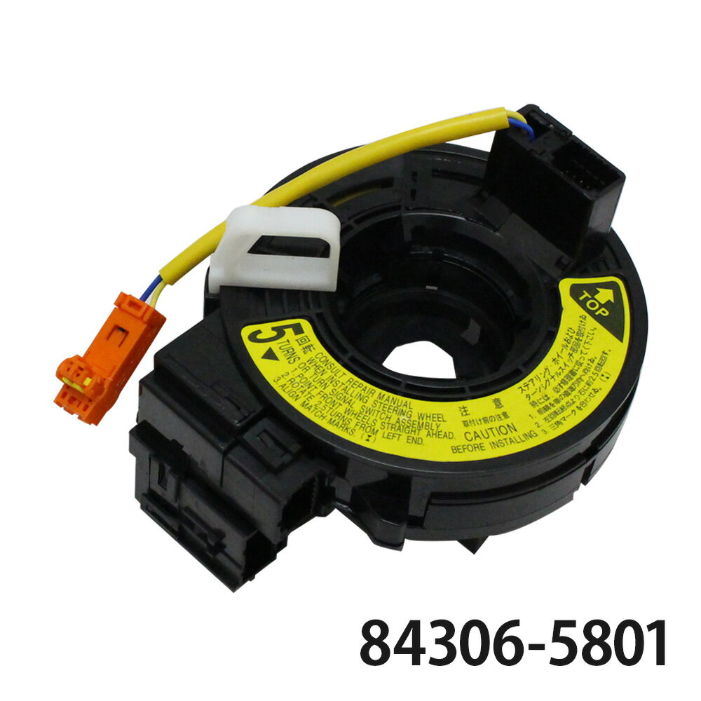 カルディナ AZT241 AZT246 ST246 ZZT2416 スパイラルケーブル 84306-58011 パーツ トヨタ TOYOTA 専用 リペア 修理 補修パーツ 補修用品 補修部品 交換