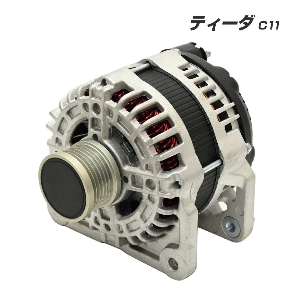 Rakuten - ティーダ JC11 オルタネーター コア返却不要 互換品 補修 リペア 修理 補修パーツ 23100-EN000 23100-EN00B