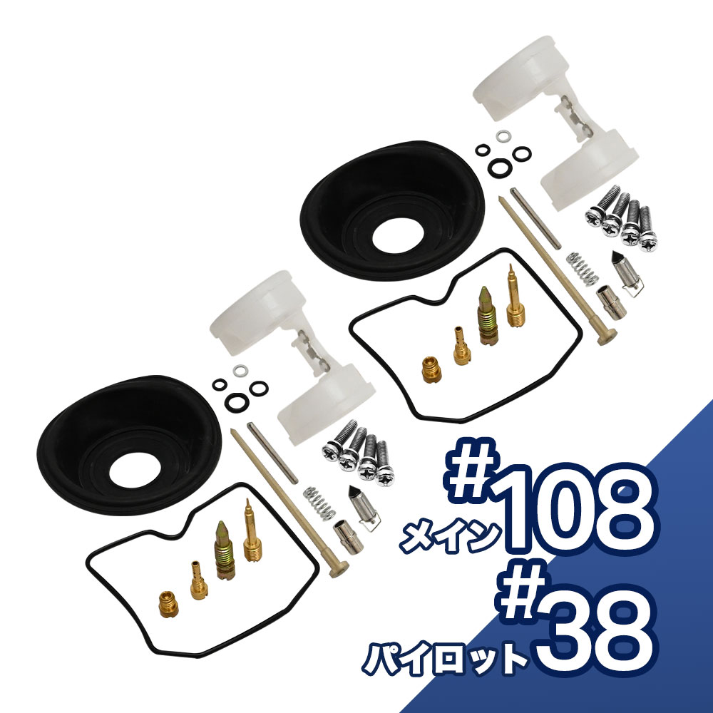 ZZR250 EX250H キャブレター リペア キット オーバーホール キット ダイヤフラム ダイアフラム 2個セット 交換 修理 メンテナンス パーツ バイク
