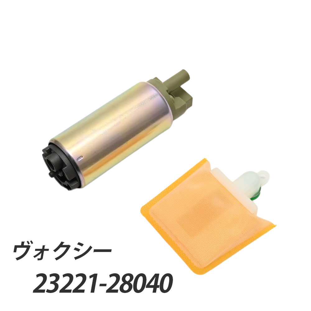 乐天商城 - ヴォクシー ノア AZR60 AZR65 ZRR70 ZRR75 フューエルポンプ 燃料ポンプ パーツ 23221-28040 23221-28290 70系ヴォクシー