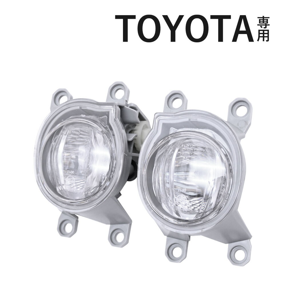 プリウス アクア クラウン ハリアー ヤリス ヤリスクロス カローラ スポーツ LED一体型 フォグランプ フォグ ランプ ライト フォグライト TOYOTA トヨタ