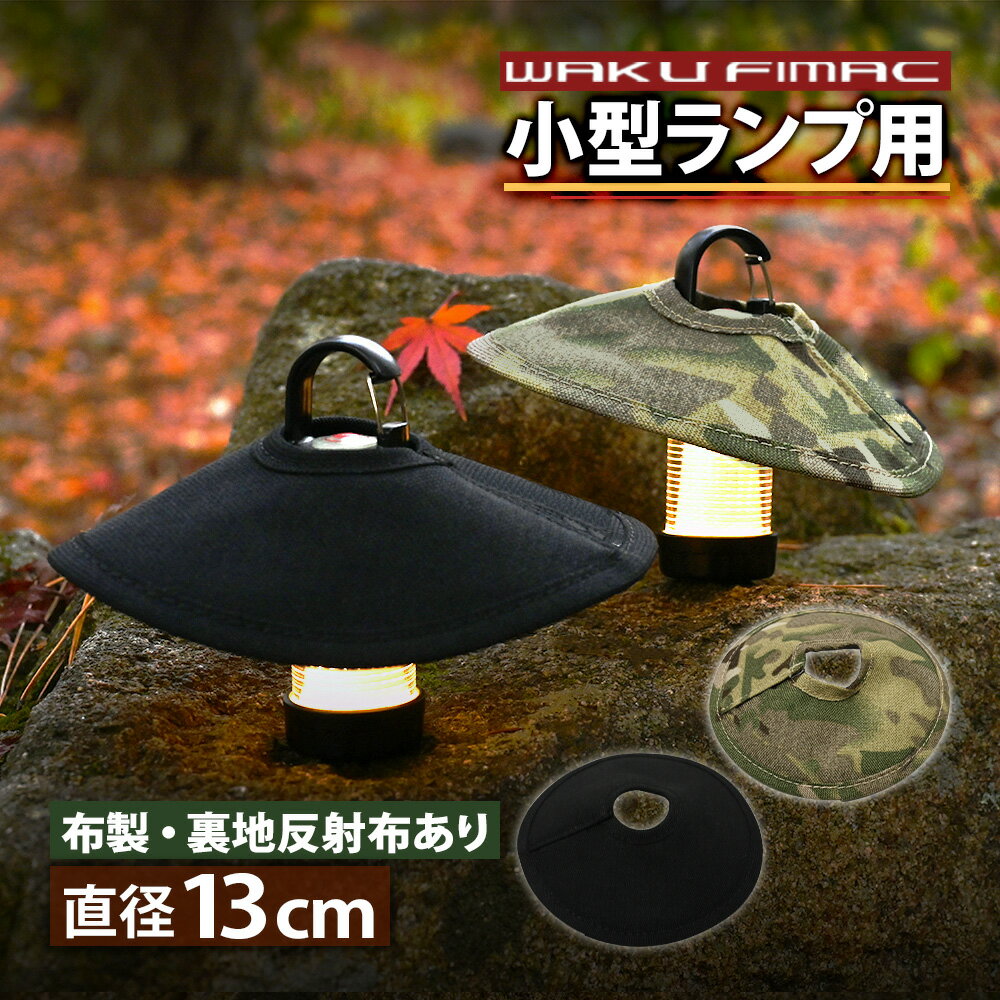 楽天市場】WAQ LEDランタン(ライト・ランタン|アウトドア 楽天市場】WAQ LEDランタン(ライト・ランタン|アウトドア