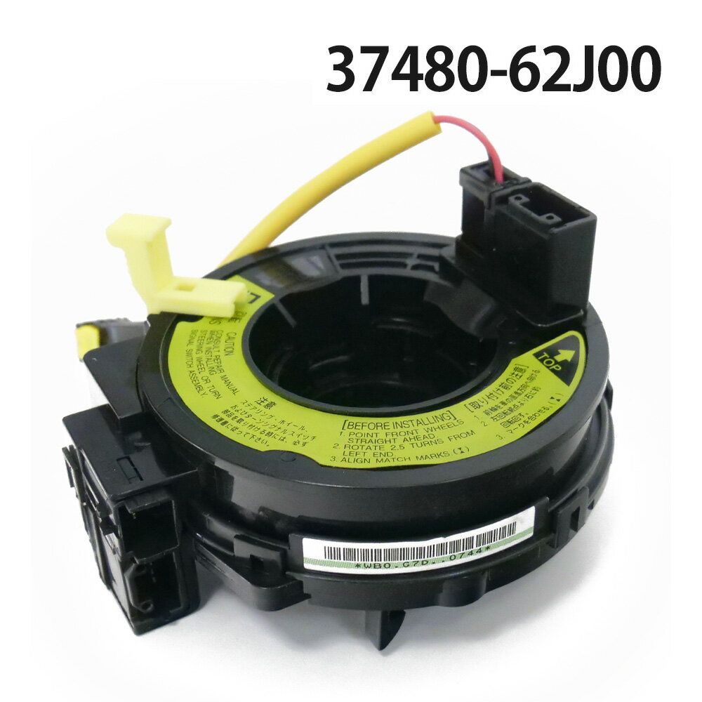 パレット MK21S スパイラルケーブル 37480-62J00 パーツ パレットSW パレットMK21S リペア 修理 補修パーツ 補修用品 SUZUKI スズキ スズキパレット