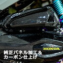 フォルツァ 250 MF15 MF17 FORZA 新型フォルツァ エアクリーナー カバー カーボン USDM JDM ネオスタイル ホンダ フォルツア 2021 2023 ビクスク カーボン ダクトカバー carbon ストリート レーシング 仕様