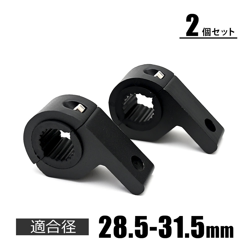 フォグランプステー バイク用 パイプステー 28.5mm 31.5mm アルミ製 ブラケット 作業灯 ワークライト ..