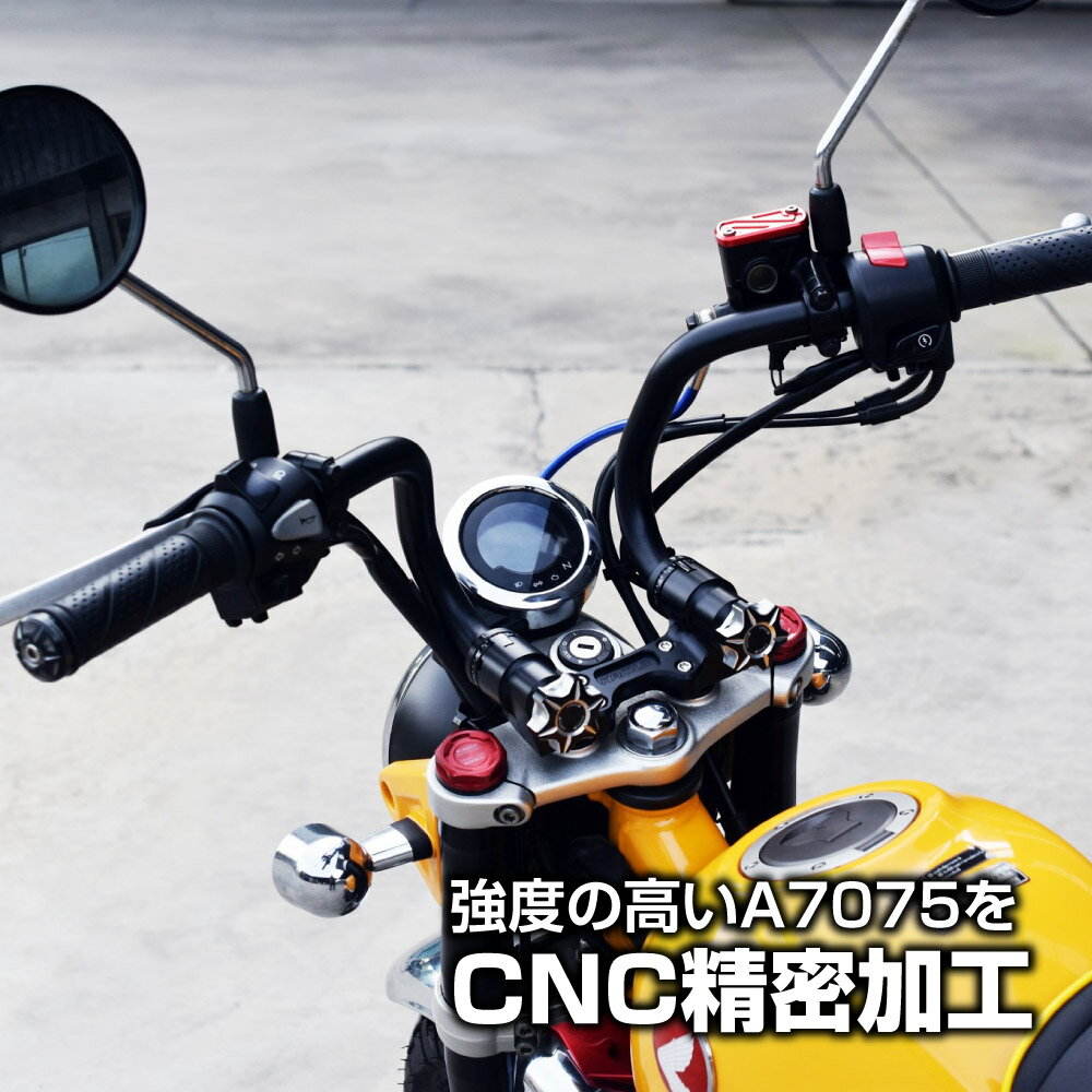 DAX125 monkey125 ST125 JB02 JB03 ハンドル クランプ KIT くるく ...