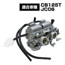 CB125T JC06 Lu^[ oCN p[c C p[c  yA eiXpi zC 