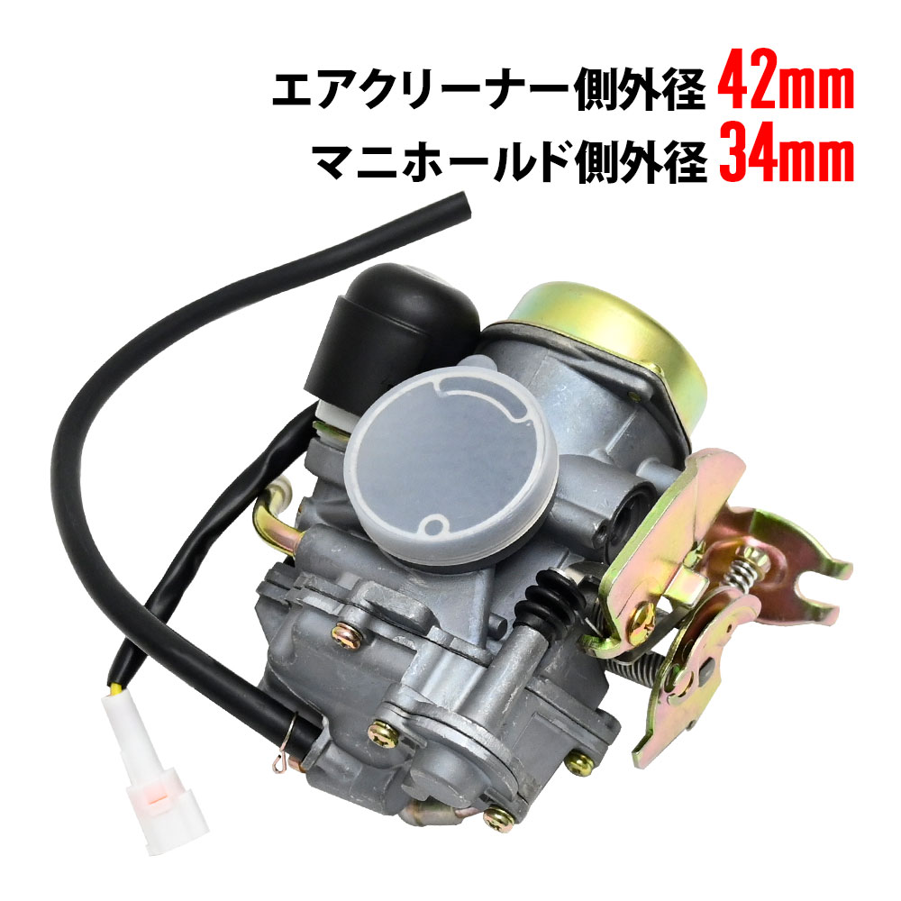 シグナスX 125 SE12J 5TY zuma125 yw125 bws125 nxc キャブレター バイク 補修 パーツ メンテナンス用品