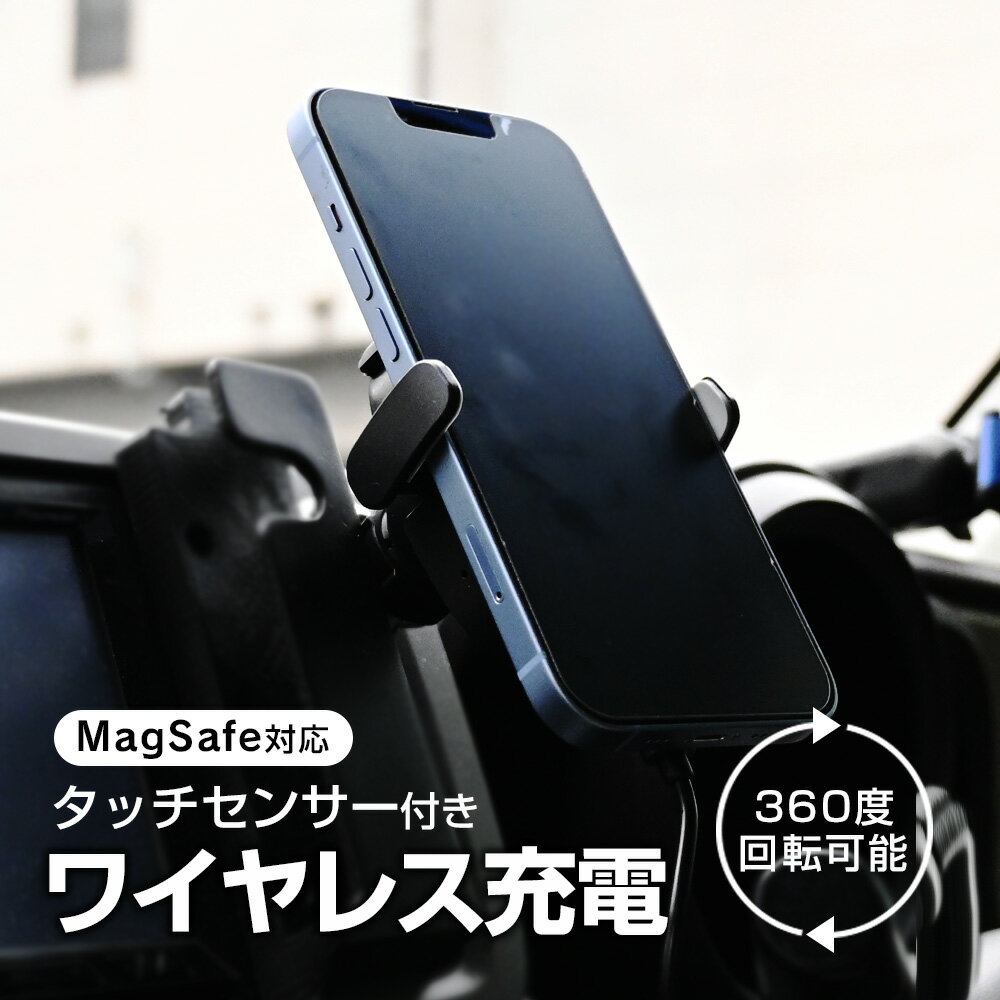 MagSafe 車載充電器 15W エアコン取付 クリップ式 磁気急速 ワイヤレス充電 スマホホルダー 片手操作 伸縮アーム 自由回転