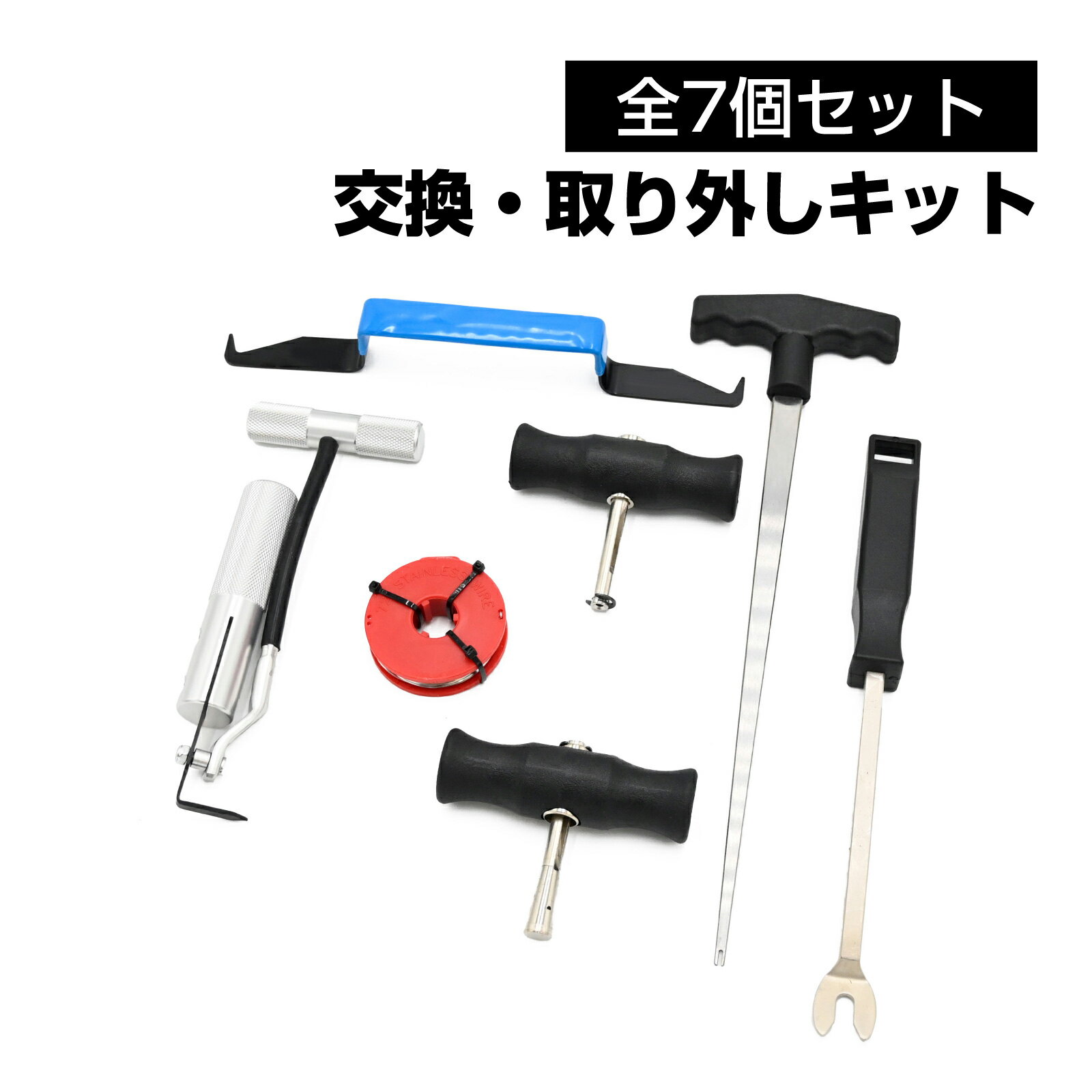 ウィンドウ シールド リムーバー ウィンドウ フロント ガラス 取り外し ウインドウシールドカッター 自動車 フロントガラス交換 リヤガラス交換