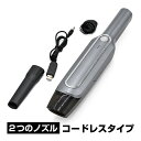 掃除機 コードレス ハンディクリーナー 車用 充電式 5000PA吸引力 小型 卓上クリーナー パワフル 二段階調整 多機能 カー用品(2)