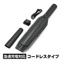 掃除機 コードレス ハンディクリーナー 車用 13000PA吸引力 小型 卓上クリーナー TYPE-C充電式 パワフル 吸引 二段階調整 多機能 カー用品(2)