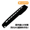 ランクル80 ランドクルーザー80 ダッシュボードマット ダッシュマット 黒 カー パーツ カスタム パーツ