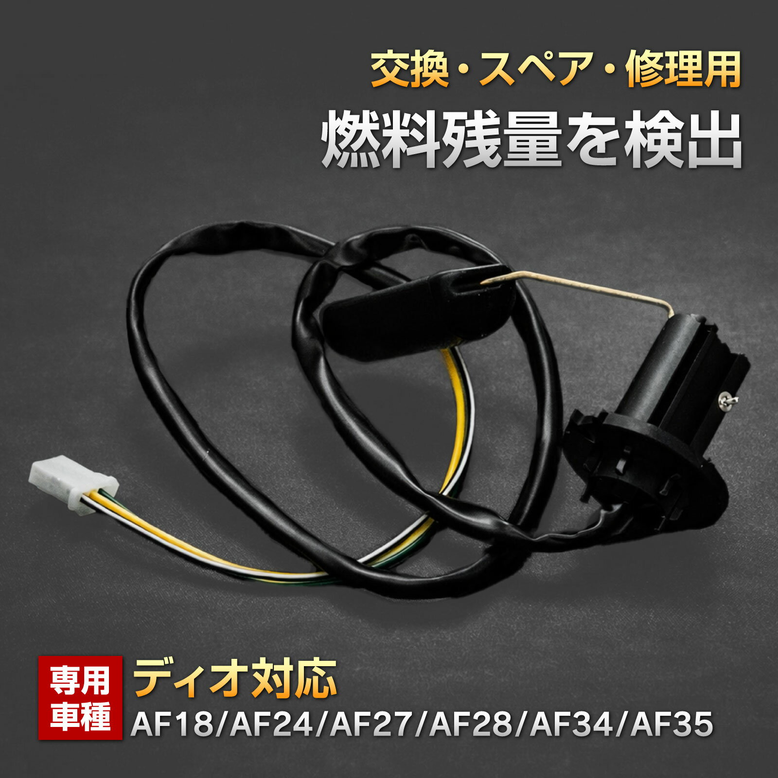 LS CB1300SF SC54 燃料センサー フューエルセンサー ガソリンセンサー 純正 検 CB1300SB 前期 ABS