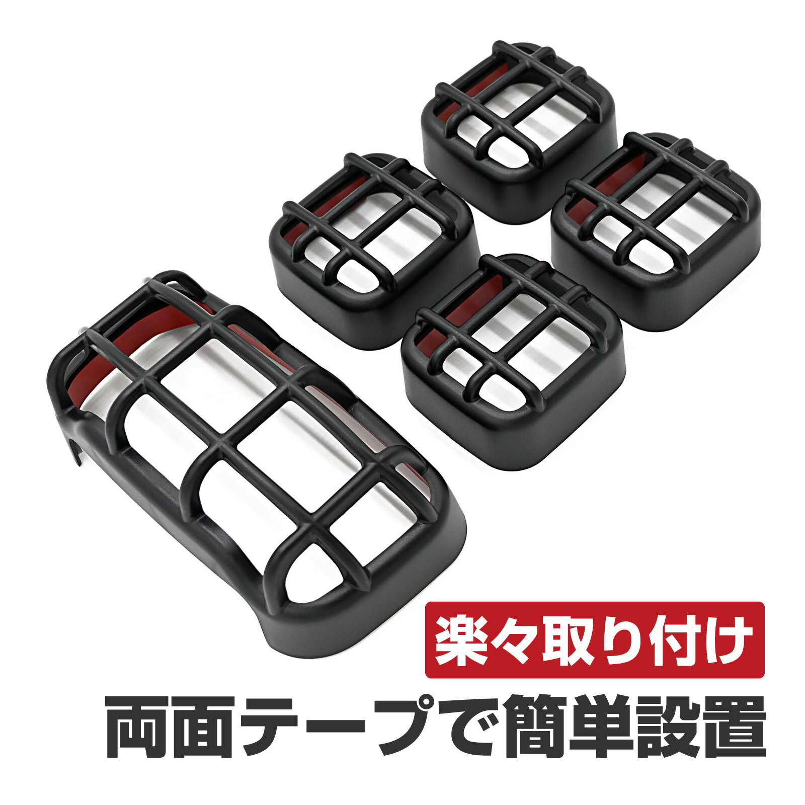 ハンターカブ CT125 ライトカバー パーツ テールランプカバー ウインカーランプカバー セット マットブラック カスタム JA65 JA55