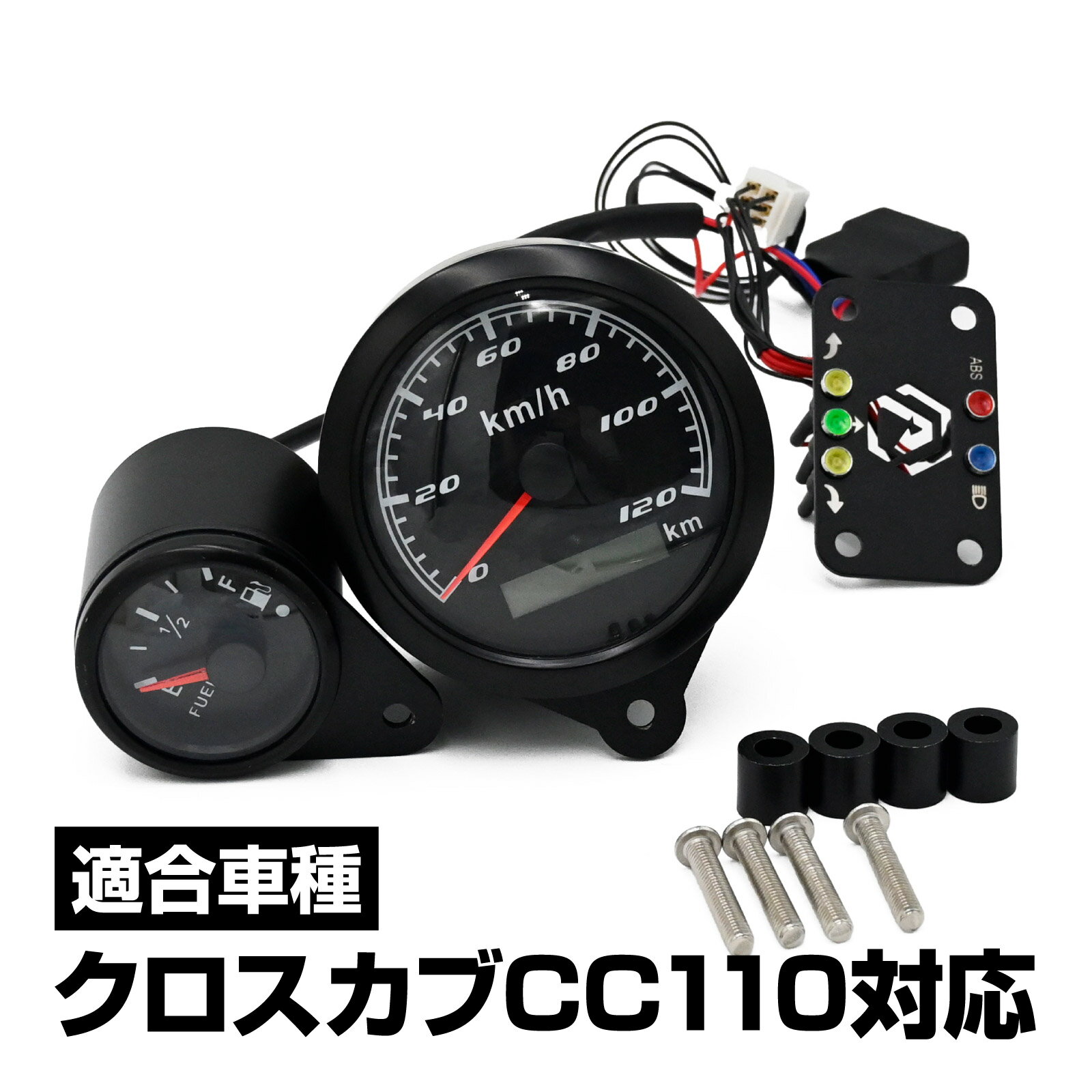 JA45 JA60 クロスカブ 110 スピードメーター スピード メーター バイク パーツ カスタム アセンブリー アッシー リペアパーツ 社外品 交換パーツ