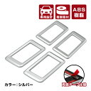 ランクル300 カスタムパーツ 吹き出し口ルーフガーニッシュ パネル シルバー FJA300W VJA300W アクセサリー
