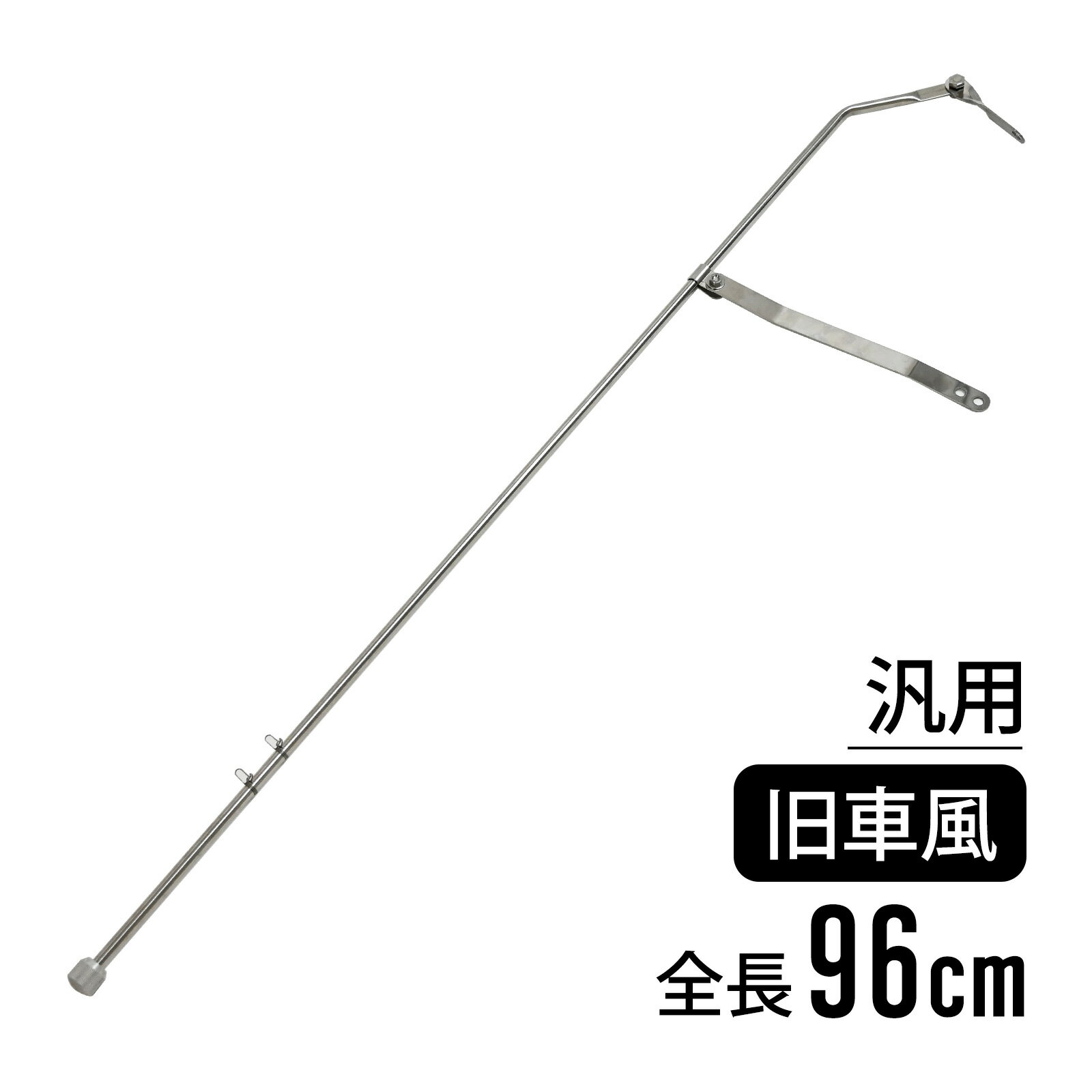 旗棒 96cm フラッグポール 汎用 プレス 旧車 GT380 GT750 ザリ ゴキ バブ CB250 CB400 ホーク CBX400F Z250FT
