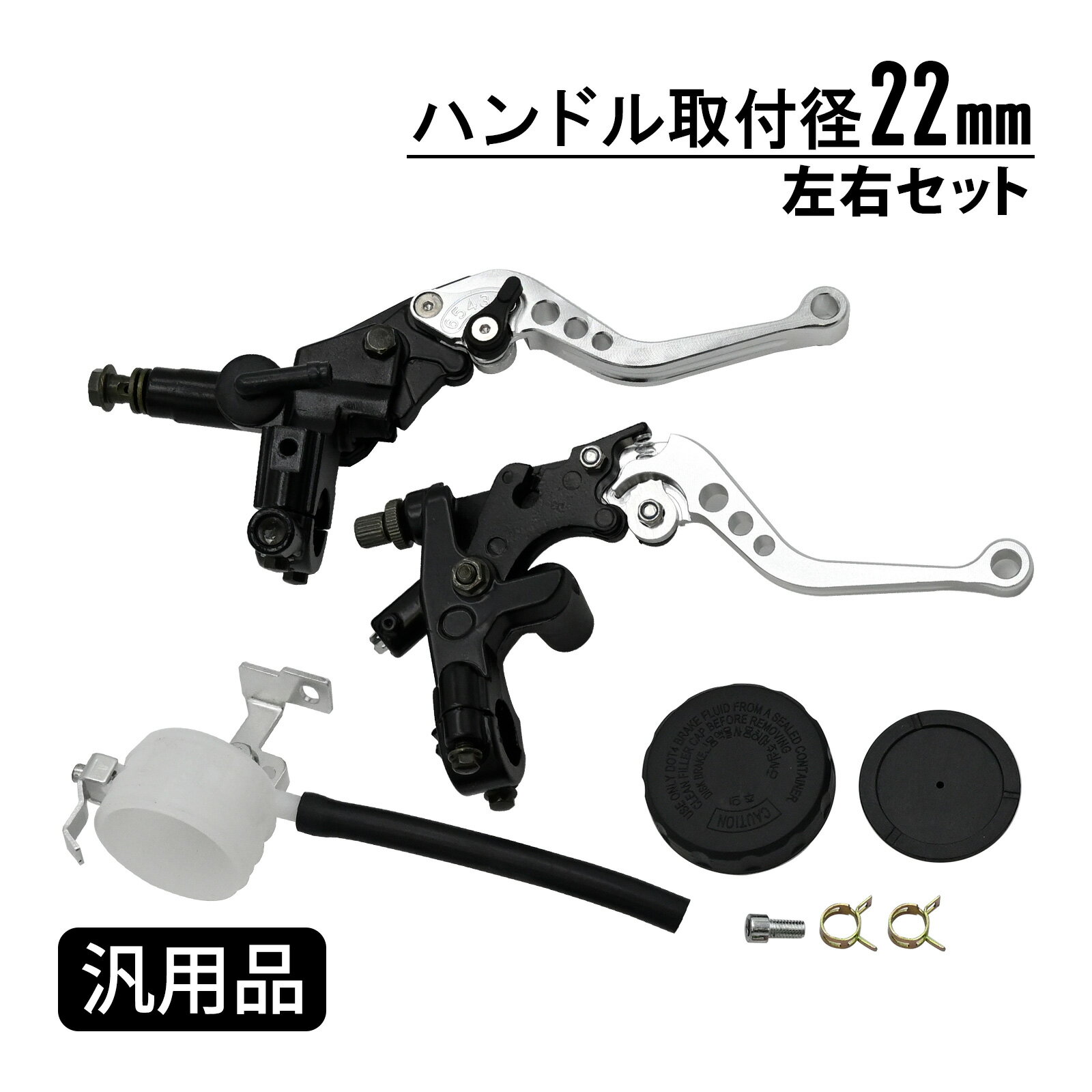 CBR PCX NSR NINJA 汎用品 モンキー 別体 マスターシリンダー ブレーキ クラッチ ホルダー レバー セット ニッシンタイプ 社外品