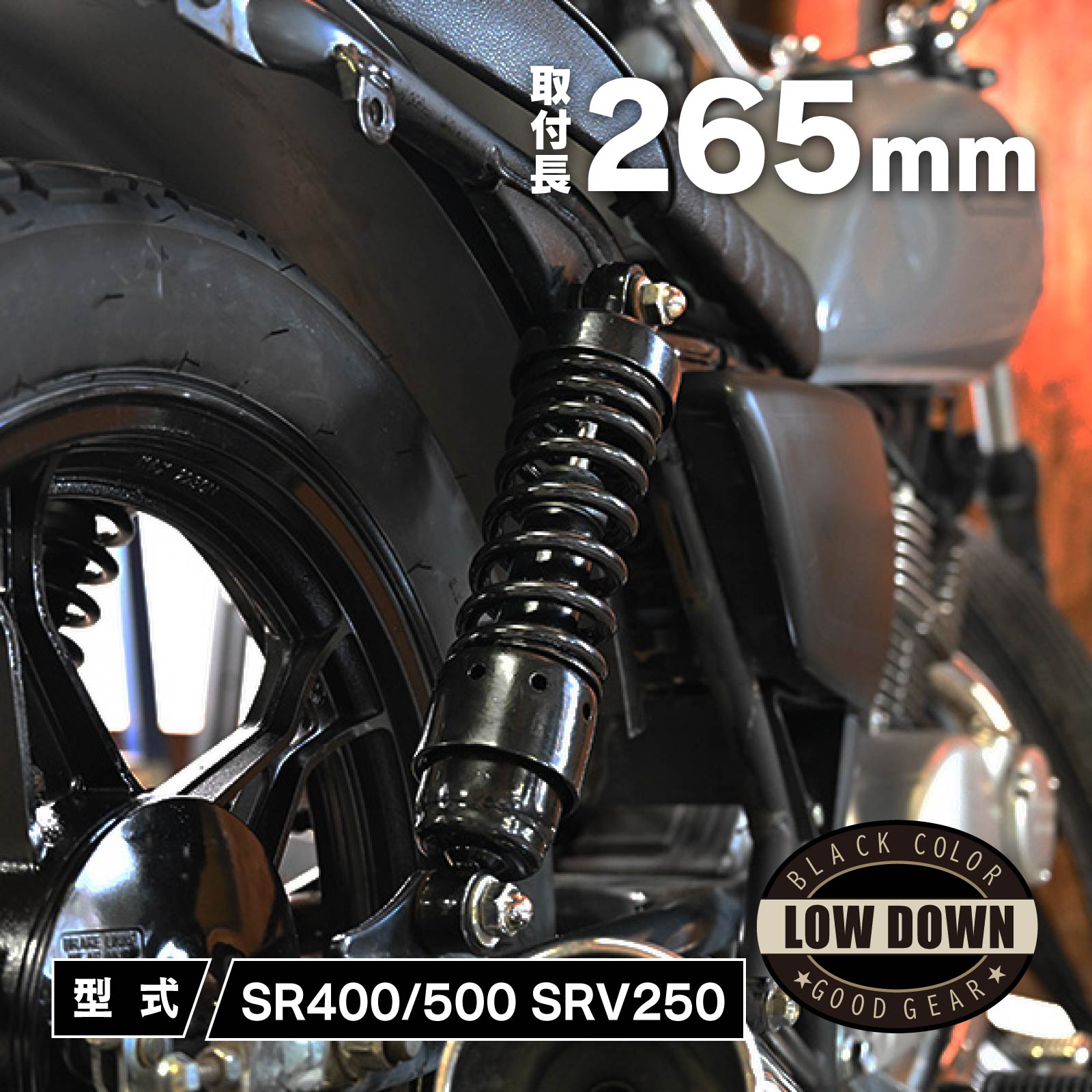 楽天市場】sr400 ローダウン サスの通販 楽天市場】sr400 ローダウン サスの通販