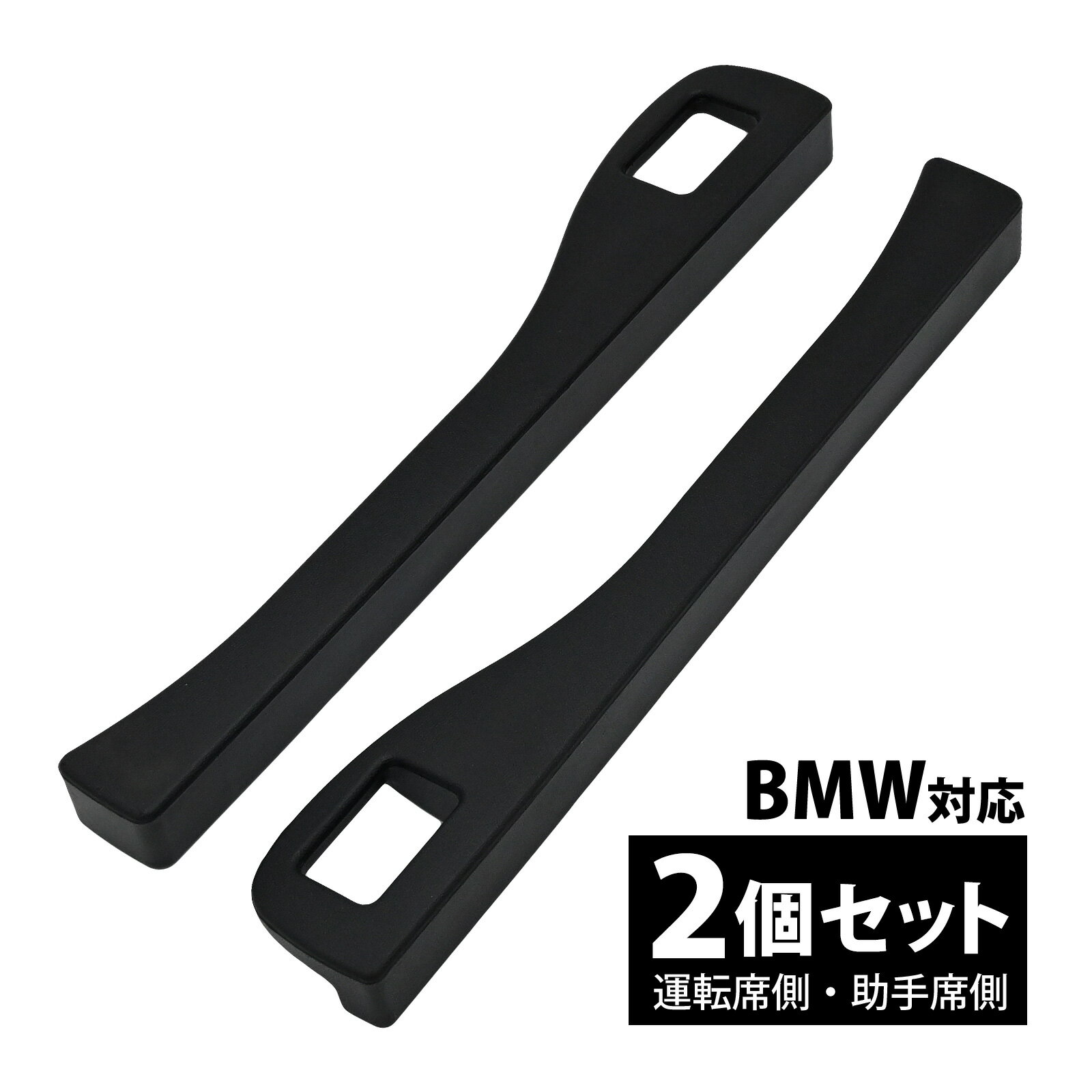 BMW対応 車 シート隙間埋めクッション 隙間 クッション シート コンソール 隙間 小物入れ付き アクセサリー 車内収納 セーフティー 安全 車内隙間 2本セット