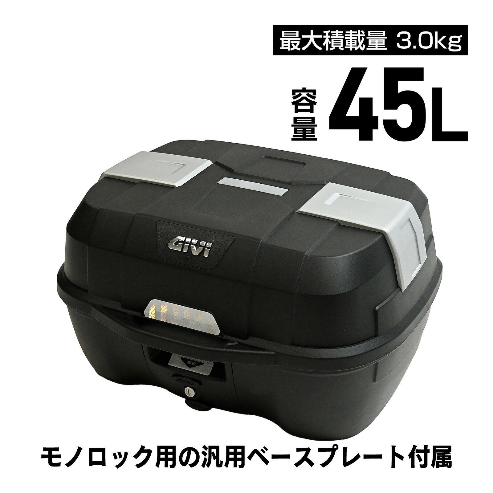 GIVI ジビ バイク用 リアボックス トップケース 45L 未塗装ブラック モノロックケース ATLASシリーズ トップケース 並行輸入品