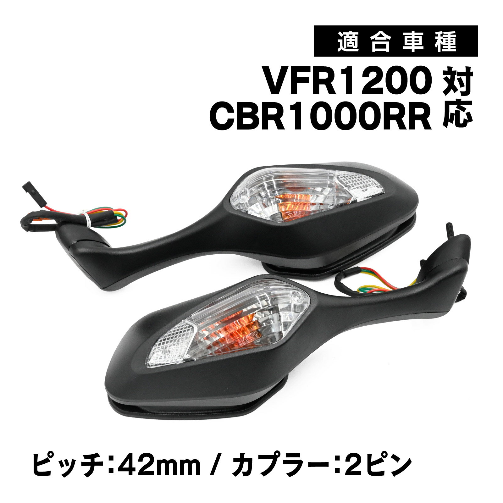楽天市場】cbr1000rr sc59 ミラーの通販