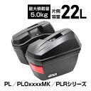 並行輸入品 GIVI ジビバイク用 サイドケース 22L E22N 左右セット 汎用 バイクパーツ カスタム ブラック 荷物 パニアケース