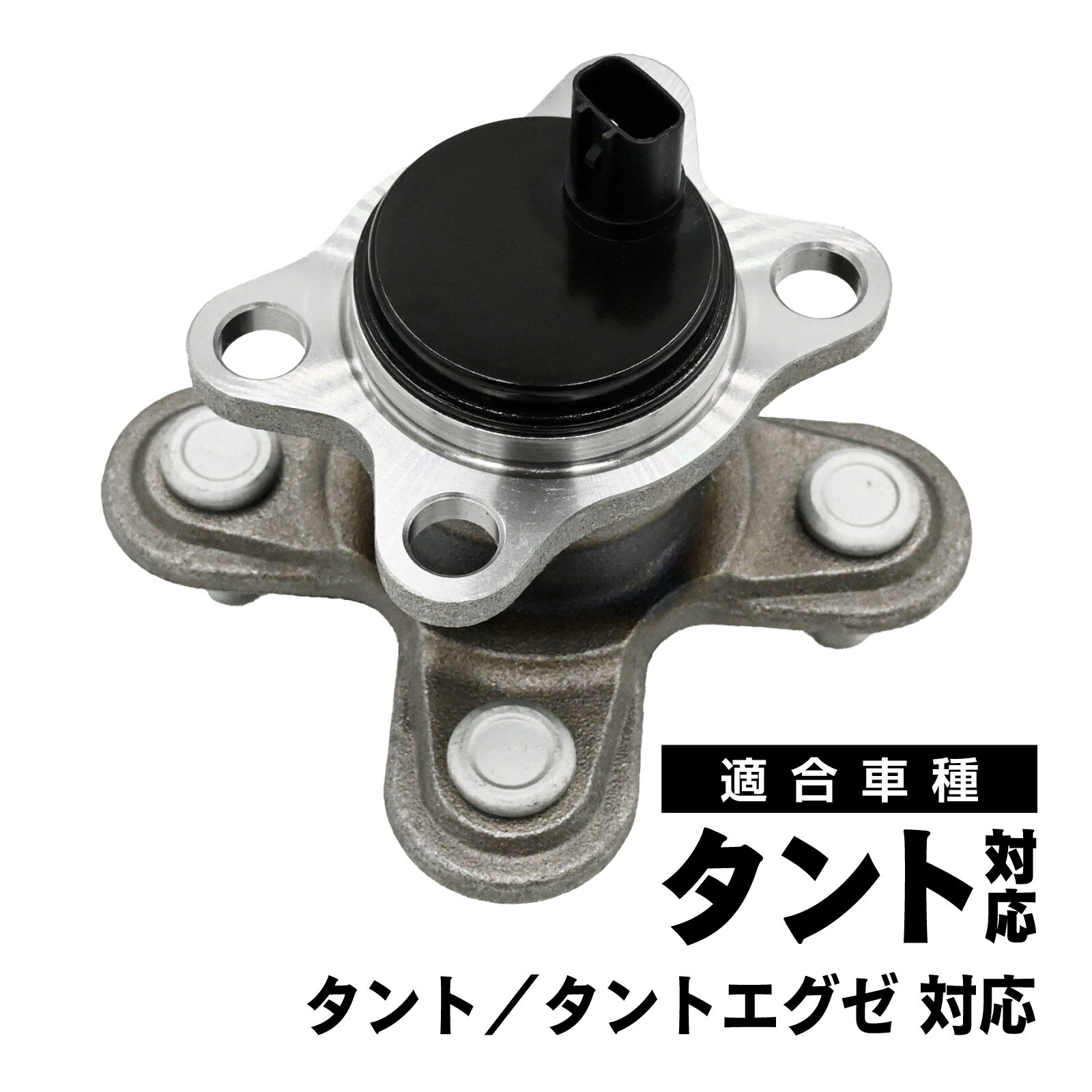 LA600S LA610S L375S L385S L455S L465S タント タントエグゼ 対応 ハブベアリング フロント 42410-B2040 42410-B20480 交換 修理 メンテナンス