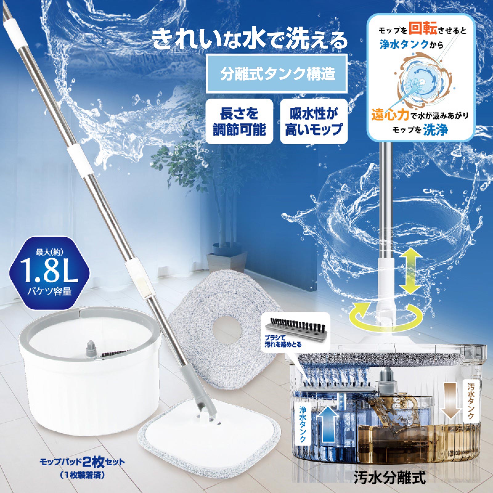 回転モップ 手動 水分離タンク式 モップバケツセット 回転ブラシ付き フローリング掃除 ソファ下対応 ..