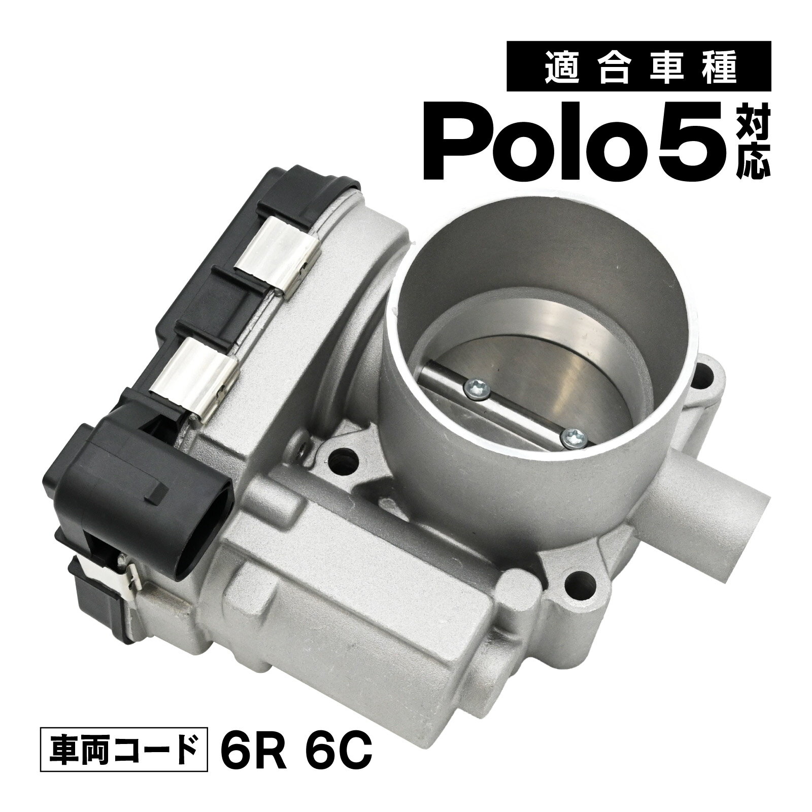 乐天商城 - ポロ5 6R 6C 対応 スロットルボディ スロットル バルブ アダプター 社外品 03F133062 補修 交換 メンテナンス 適合